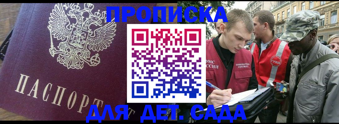 прописка иностранных граждан в Выборге