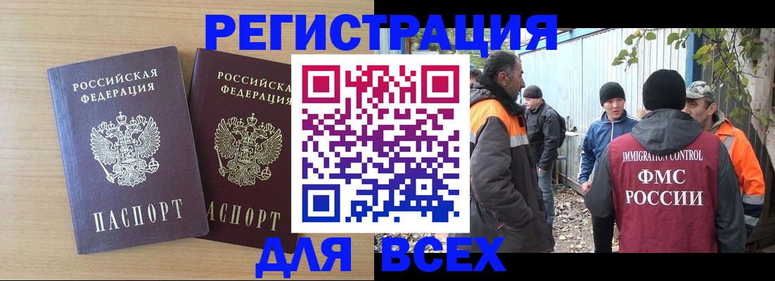 прописка гарантия в Выборге